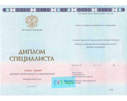 Диплом специалиста